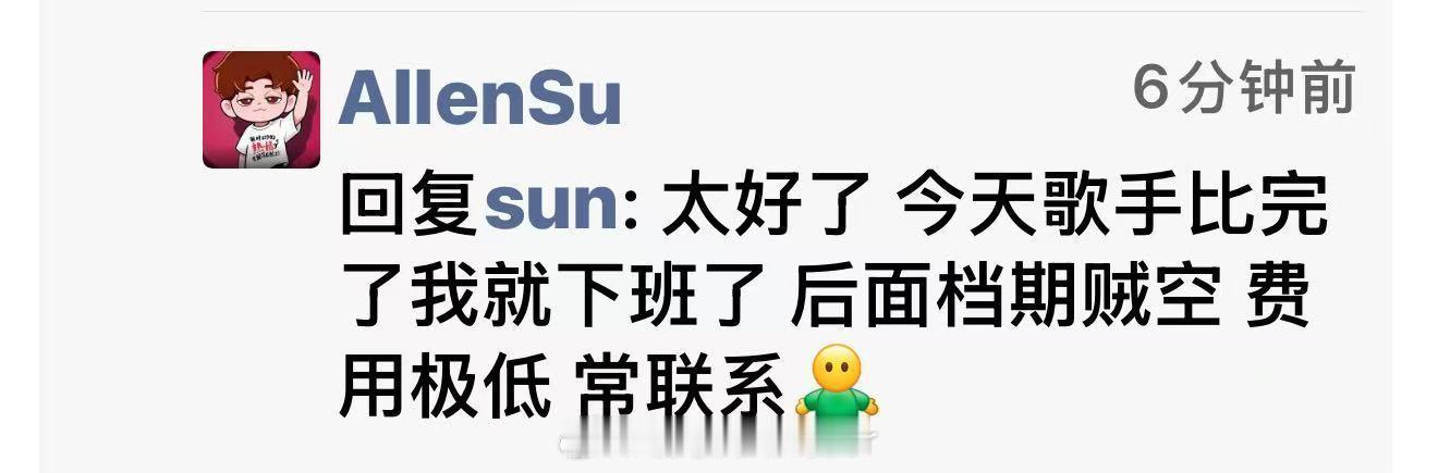 苏醒从浙江台给湖南台挖人苏醒为了歌手挖天赐墙脚 苏醒作为湖南台《歌手》主持人，总