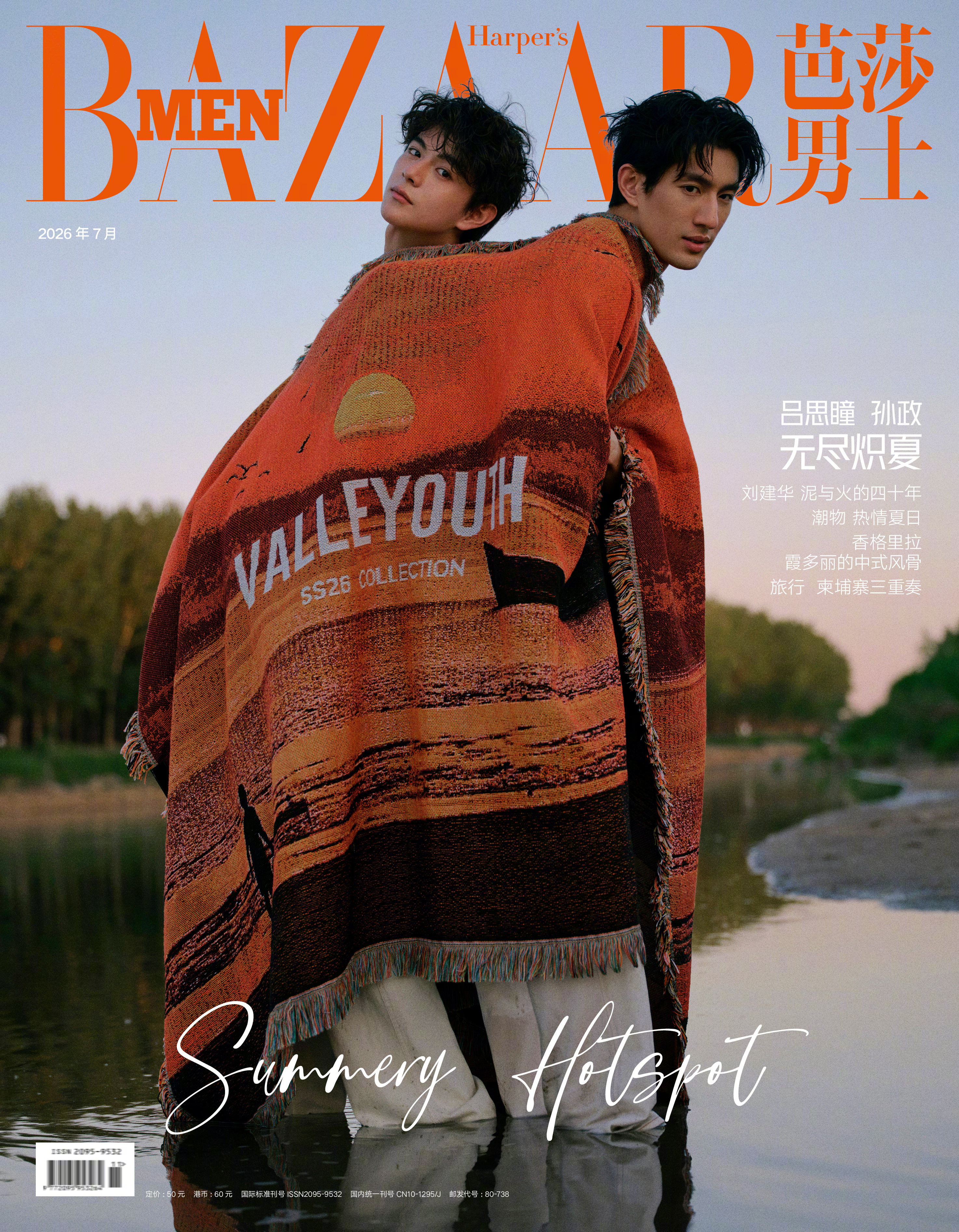 芭莎男士 Harper’s Bazaar Men  July  2026 来自芭