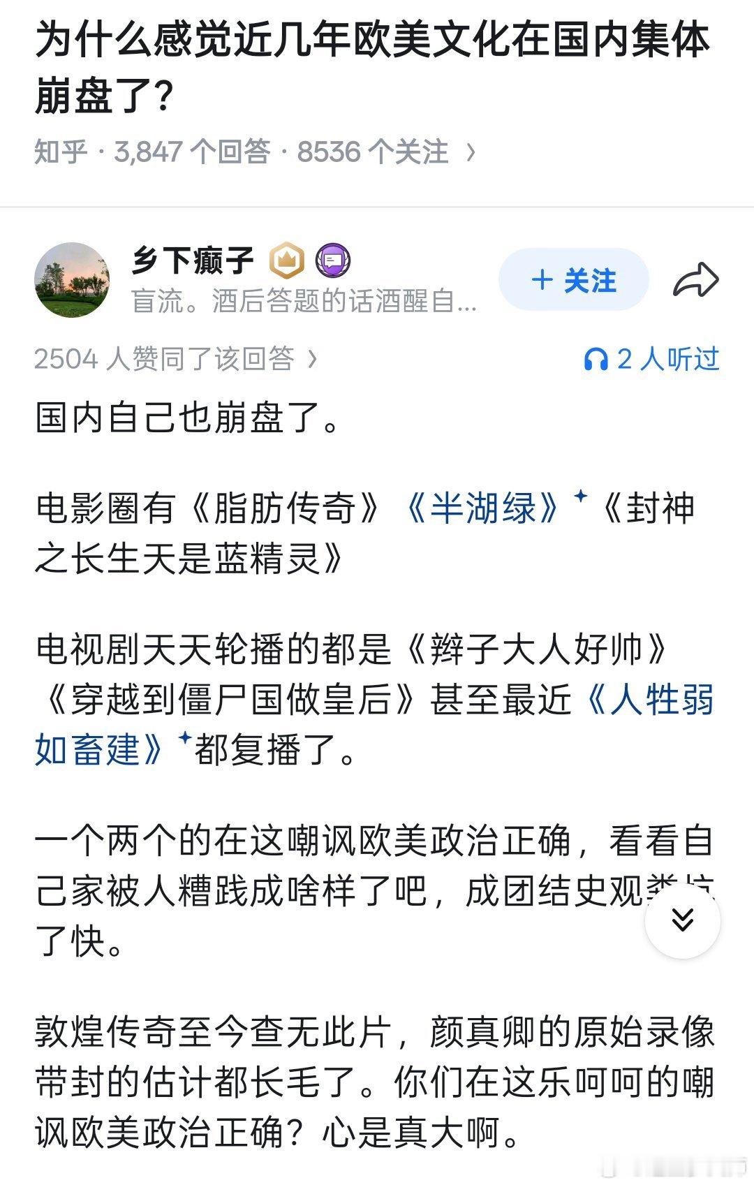 好像没说错。另外，国内现在好像大部分影视剧都不像是准备给正经人看的