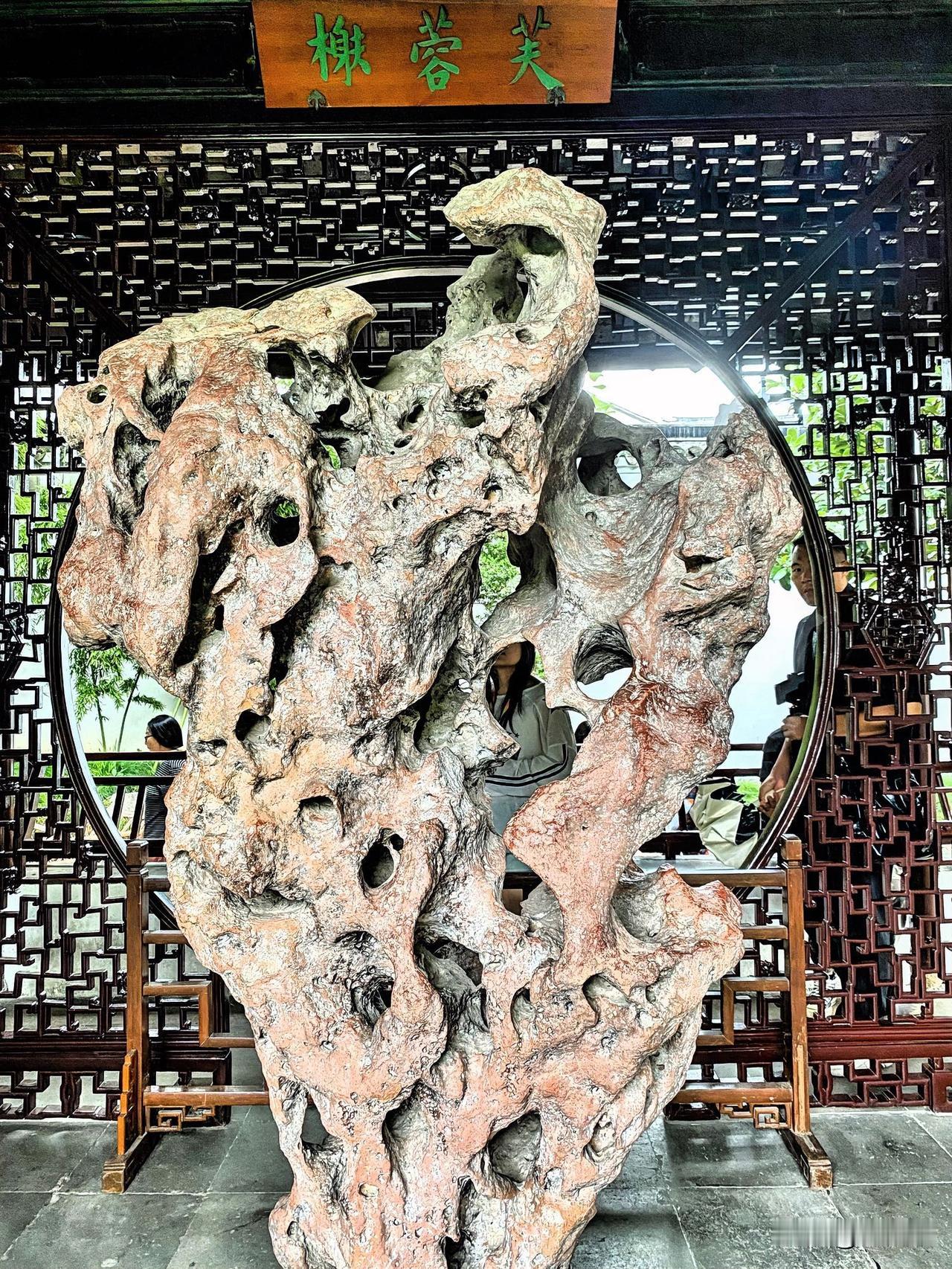 芙蓉榭立太湖石
瘦透漏皱色粉红
带定位晒今日生活花园太湖石 
我的今日状态：😁