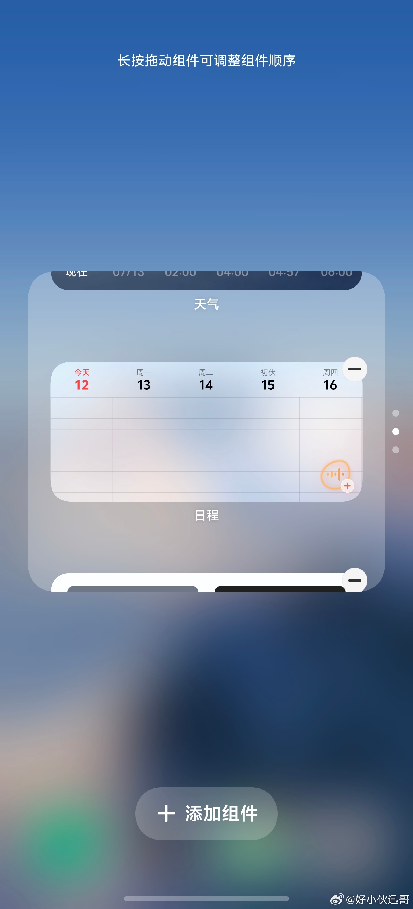 iQOO 的原子组件堆叠真的省空间神器，同尺寸的组件能叠在一块儿，上下滑就能切换
