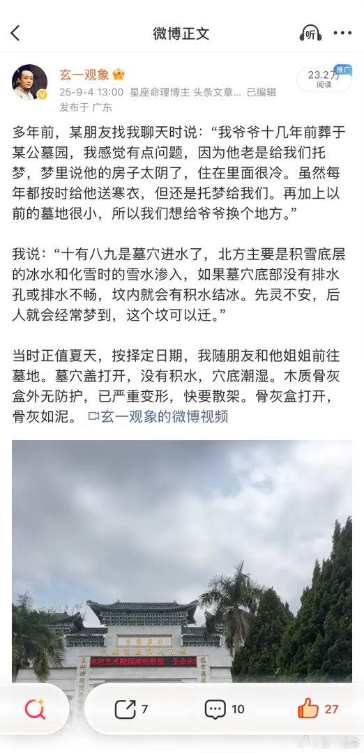 谚曰：金盖银边豆腐底。以当下公墓的构筑模式而论，着实存在图文中描述的隐患，尤其在