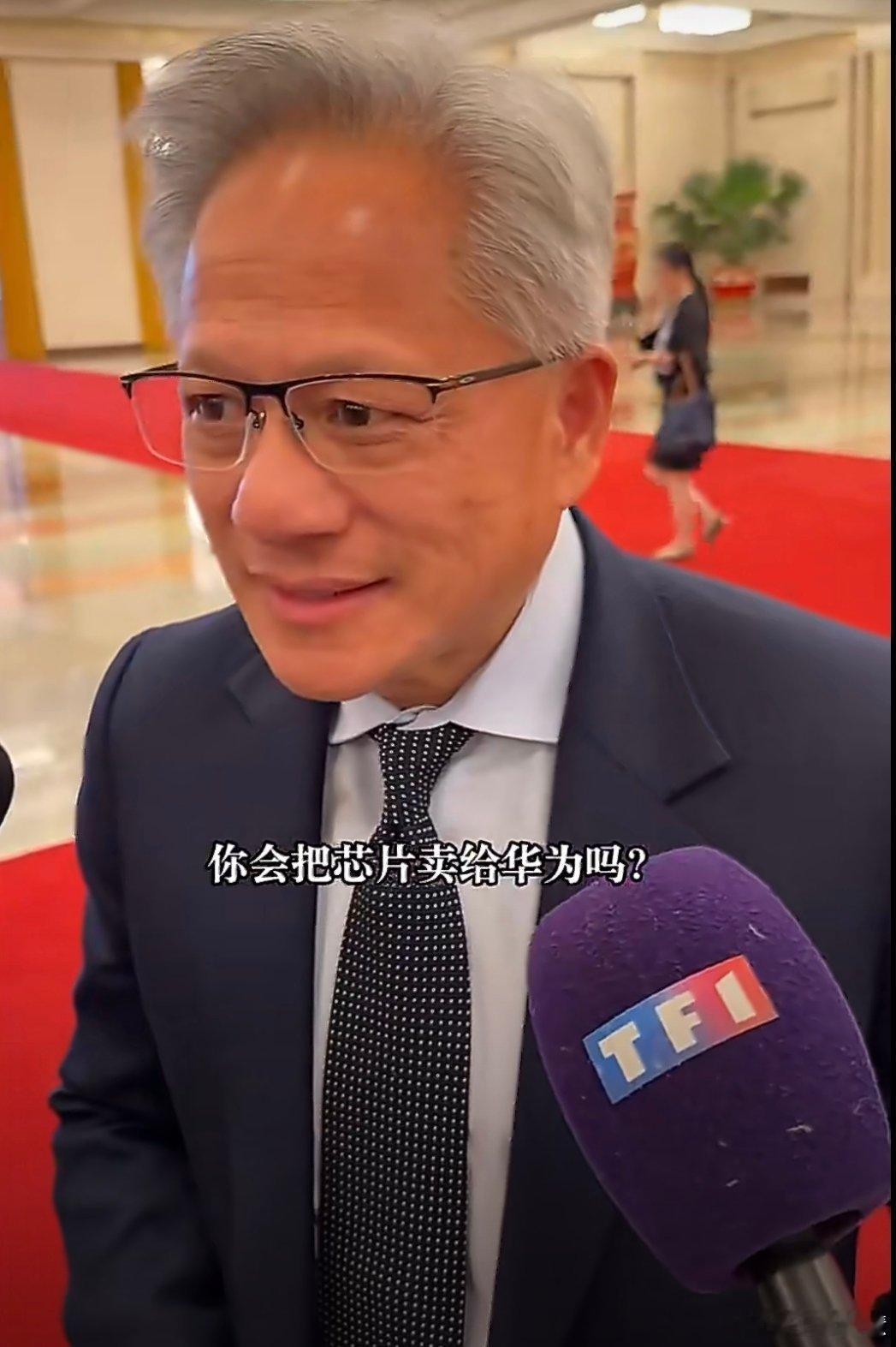 黄仁勋回应是否会把芯片卖给华为英伟达和华为都是搞芯片搞算力的，算是竞争对手，这记