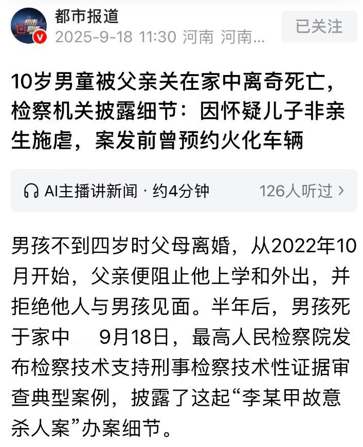 山东，李某甲离异后，脑子就像进了水，居然怀疑儿子小李不是亲生的。2020年他把孩