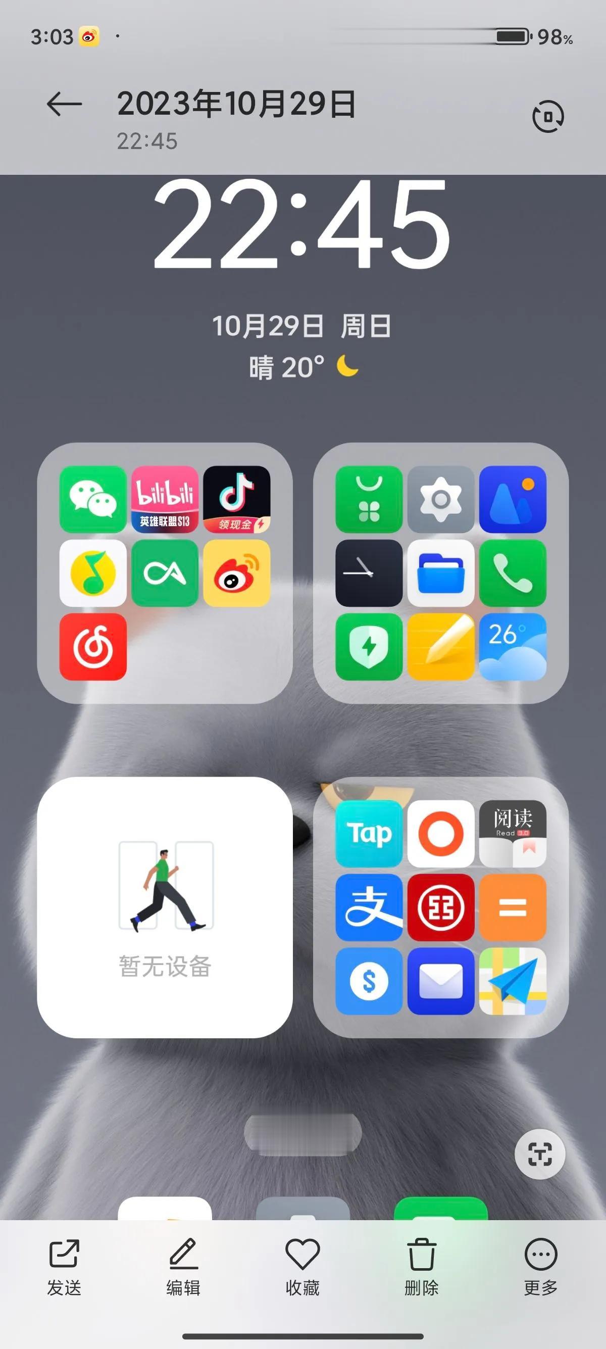 看看澎湃OS的模糊跟景深壁纸[吐舌]确实有iOS17内味了。壁纸里面的山峰前景会