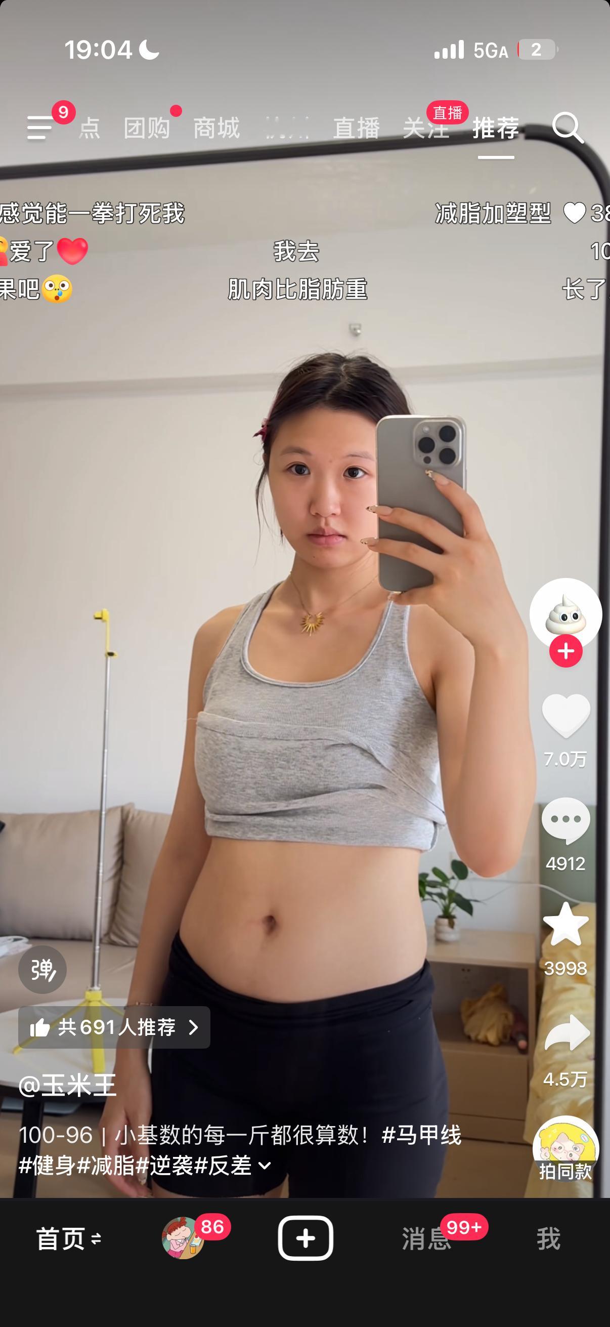 我不跟你们开玩笑了 马上开始健身 