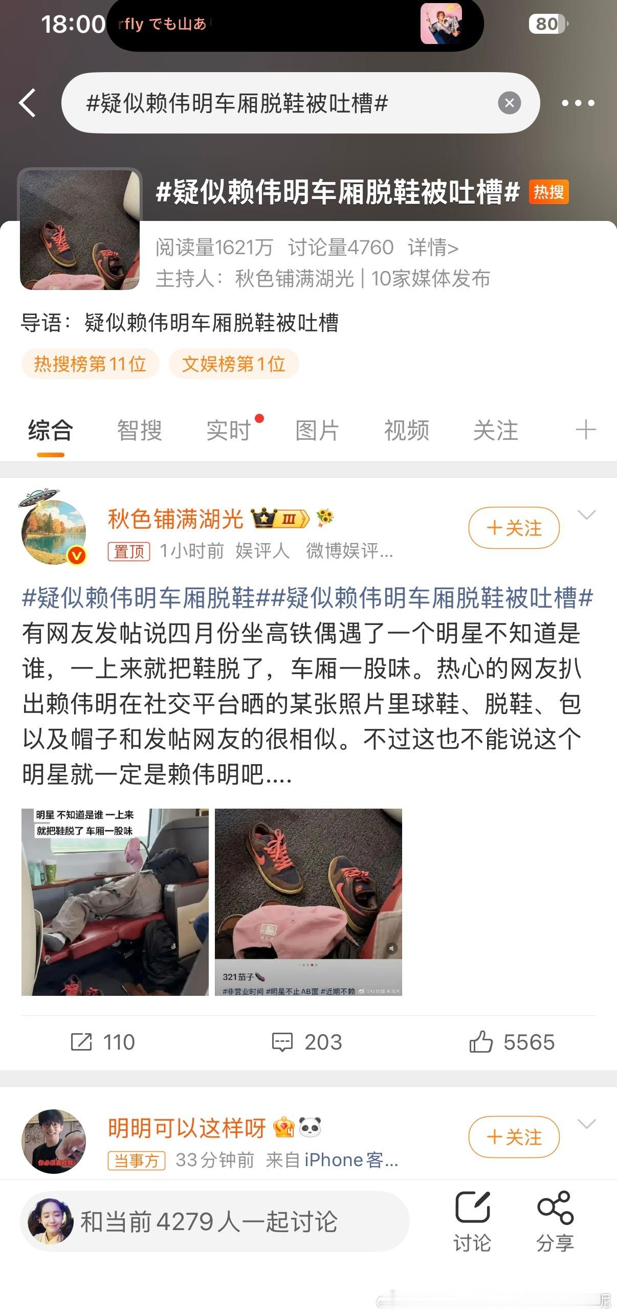 这些明星如果是个普通人就这种素质我都不会看他一眼，有了明星光环就成人上人做啥就对