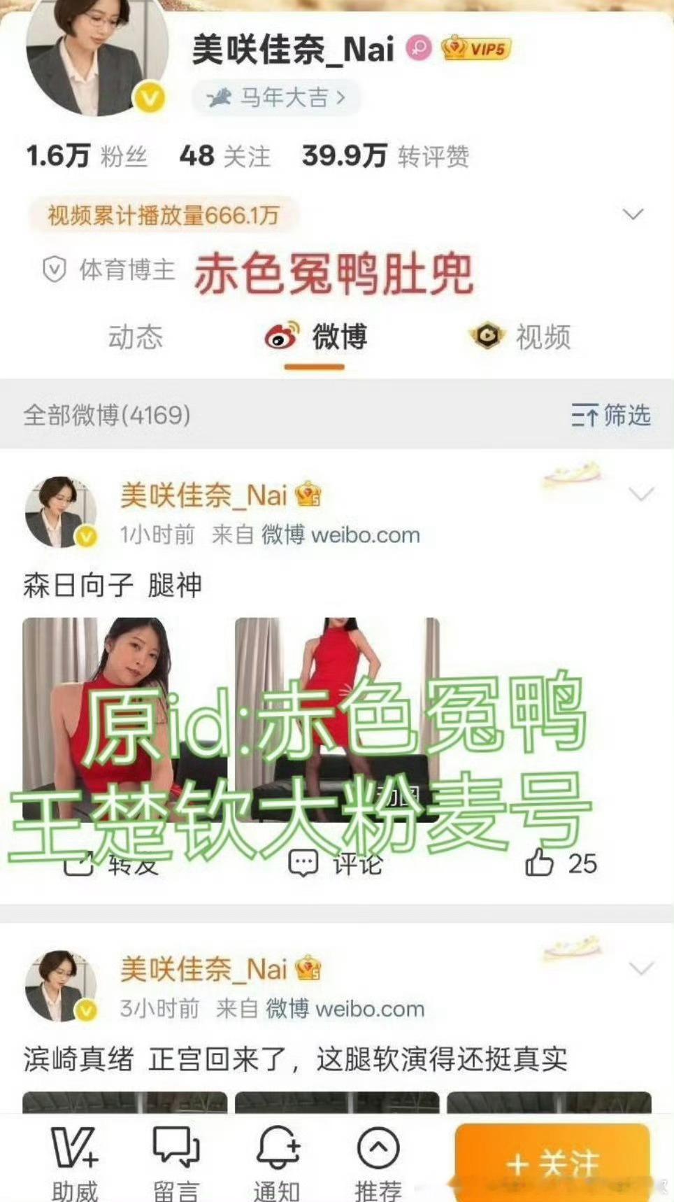 其实是灵机一动，就知道把👌卖给做王楚钦喜欢的看的内容的人！！！ 