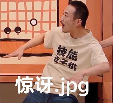 张兴朝以为张艺兴跳五子棋是AI救命！张兴朝在李诞播客里的反应笑到我捶地，《技能五