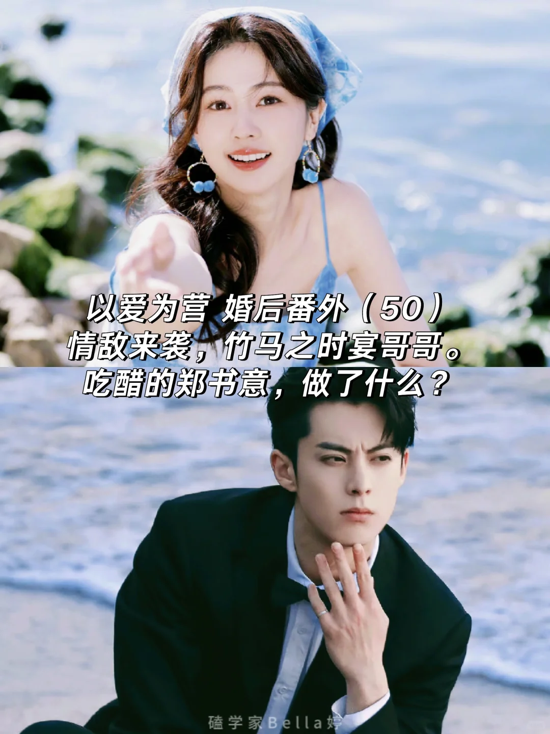 以爱为营｜婚后番外：青梅竹马之时宴哥哥