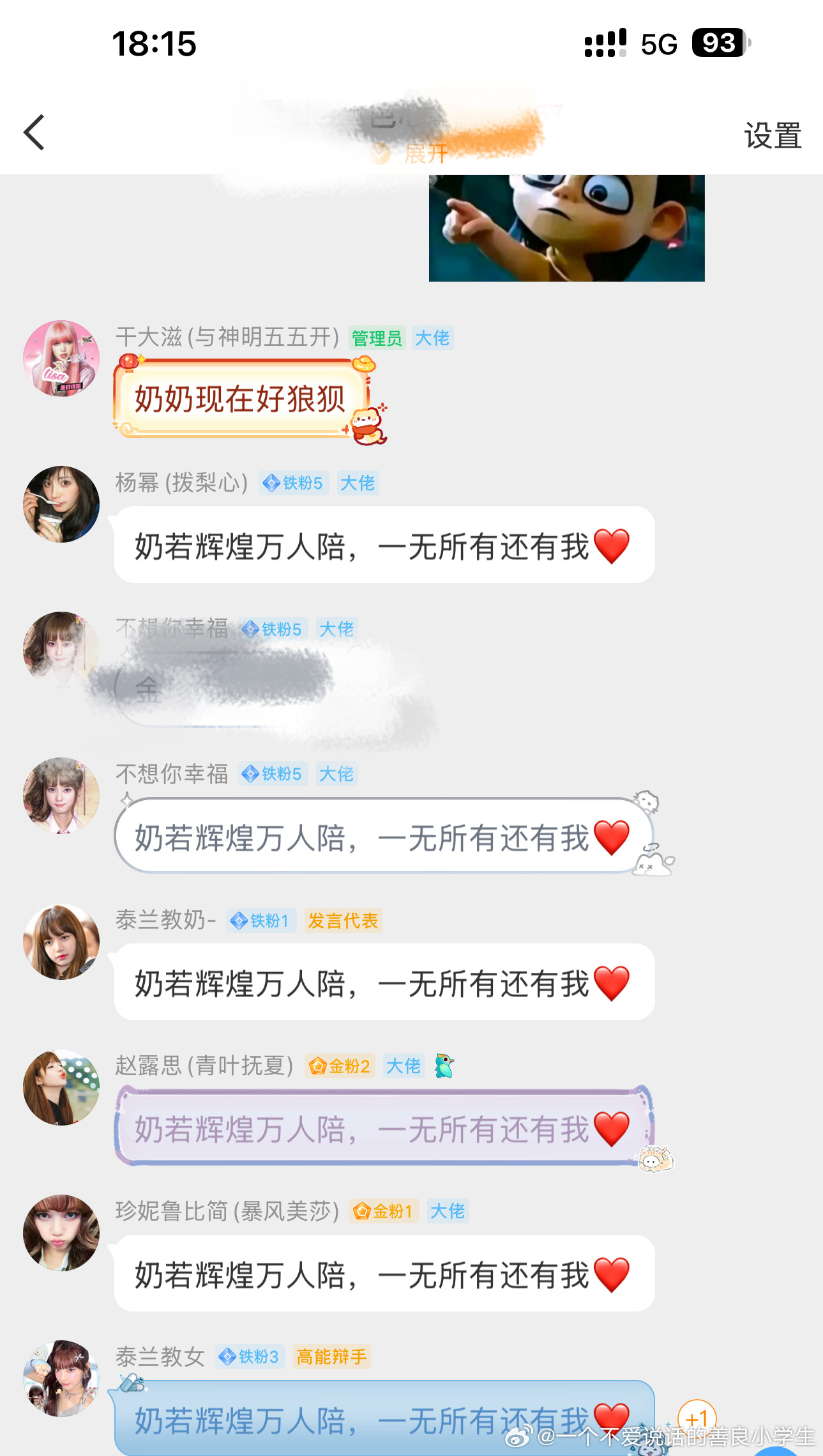 还有爱吊女孩给我爱的力量❤️ ​​​