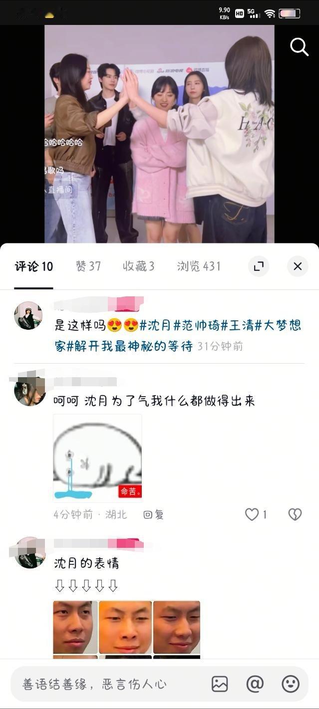 沈月为了气我什么都做的出来 