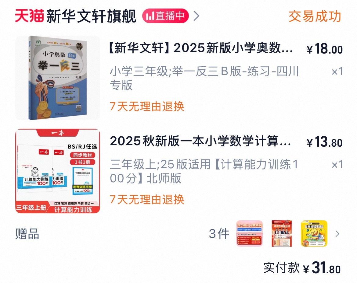 有时候我觉得我是对自己自信，还是对东哥自信呢？举一反三买就买，我还敢买B版。呵呵