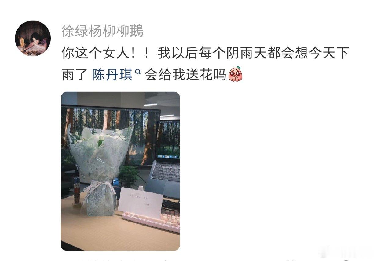 陈丹琪柳柳私下关系陈丹琪柳柳互送礼物 真的要哭了怎么这么好啊啊啊这两个女孩子！！