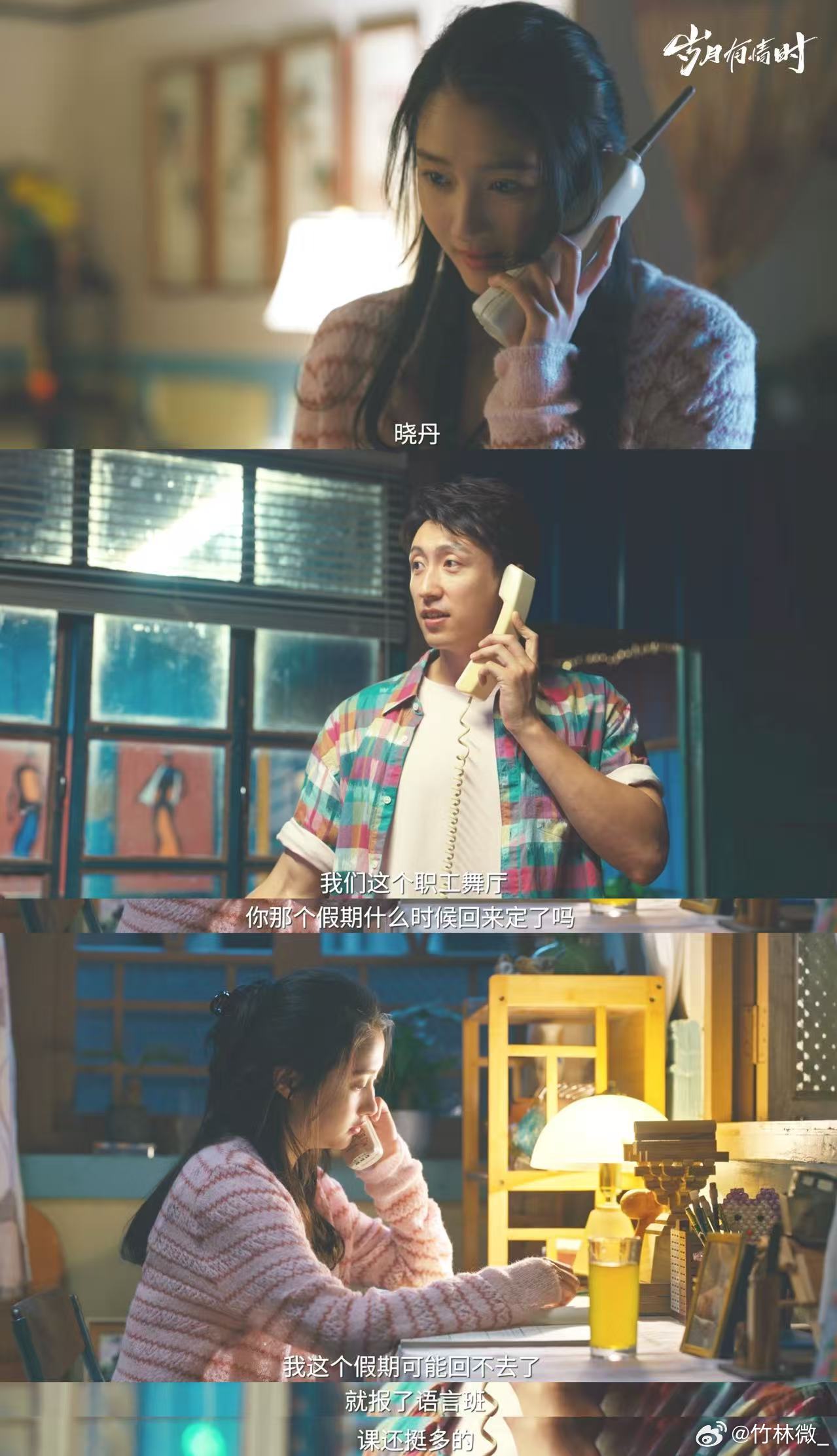 为何能理解宛瑜不能理解晓丹电视剧岁月有情时都是为梦想放手，宛瑜让人释怀，晓丹让人