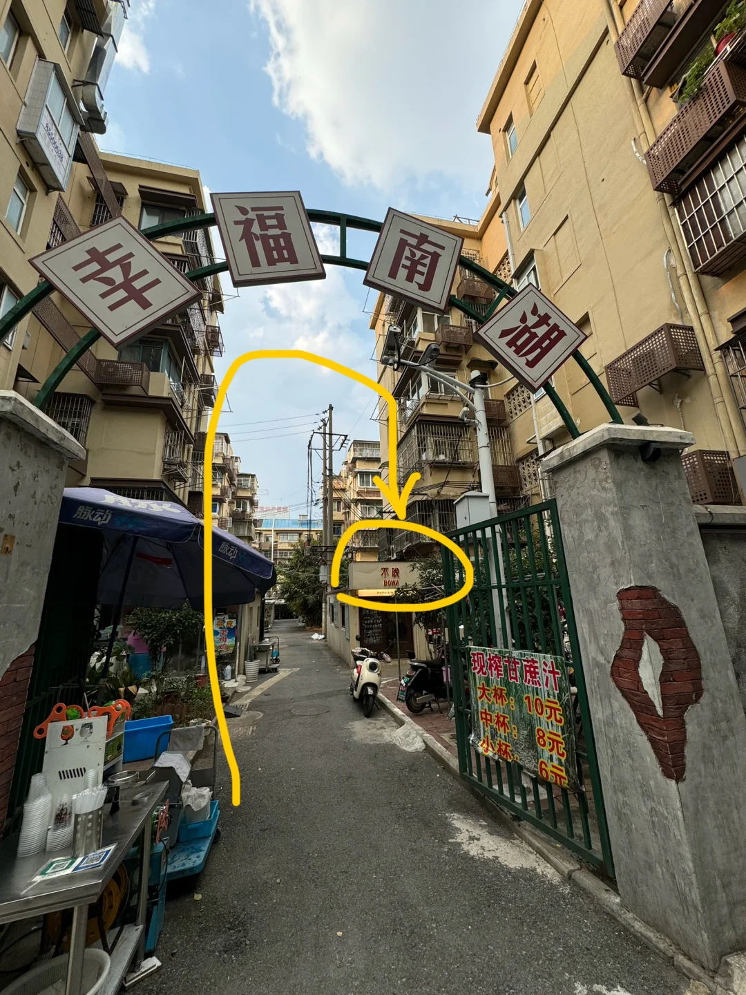 来南湖不吃这家你们糊涂啊。。。。。