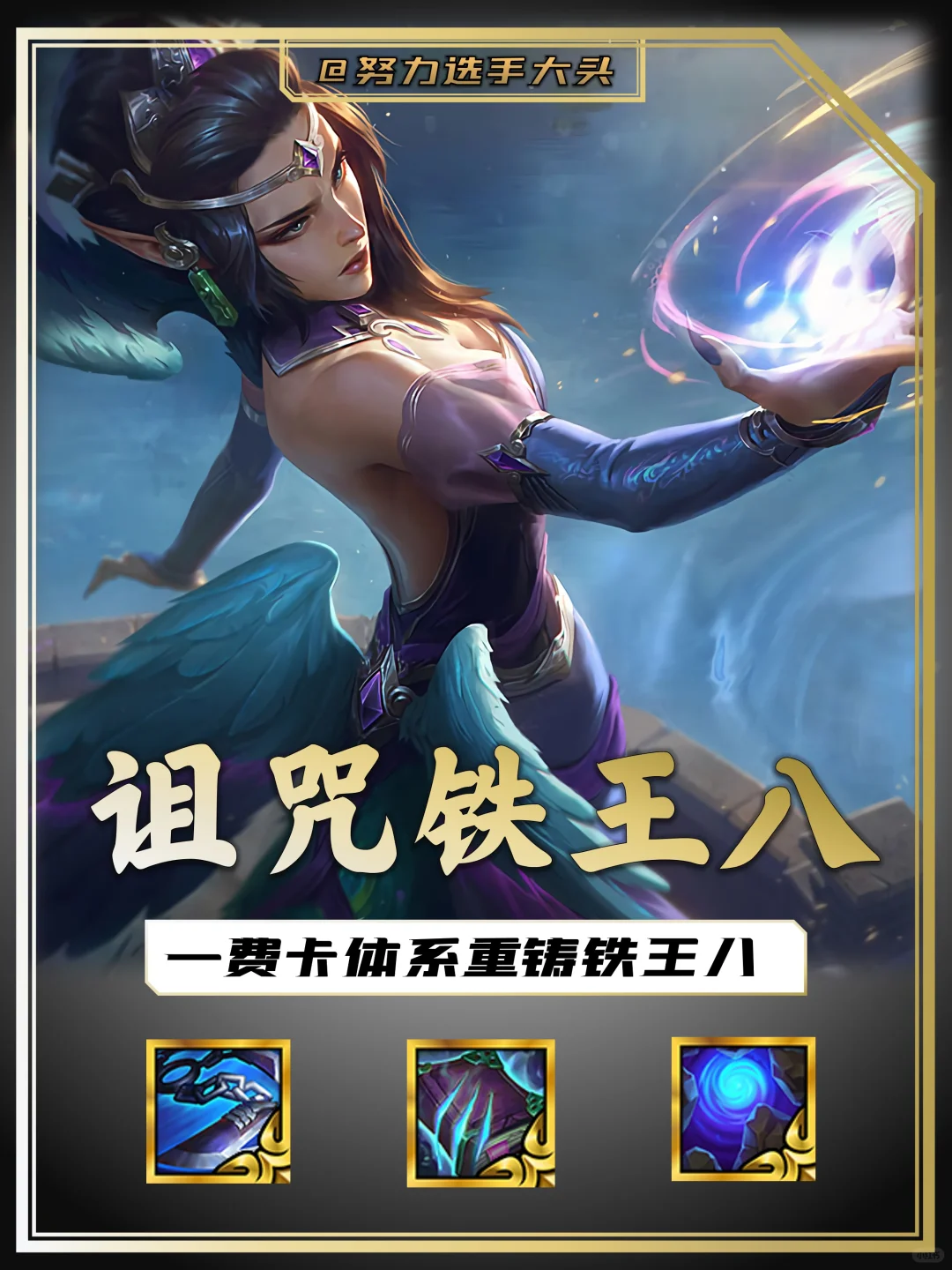 全新一费卡体系出现！强度爆表吊打热门！