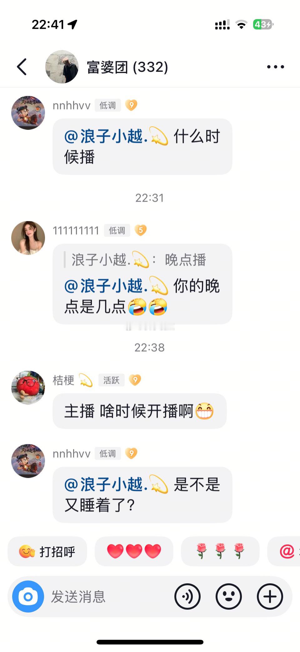 吴迪团队浪子小越转DY后，直播间拉稀没人气没礼物，前大姐转粉发朋友圈感慨这种没时