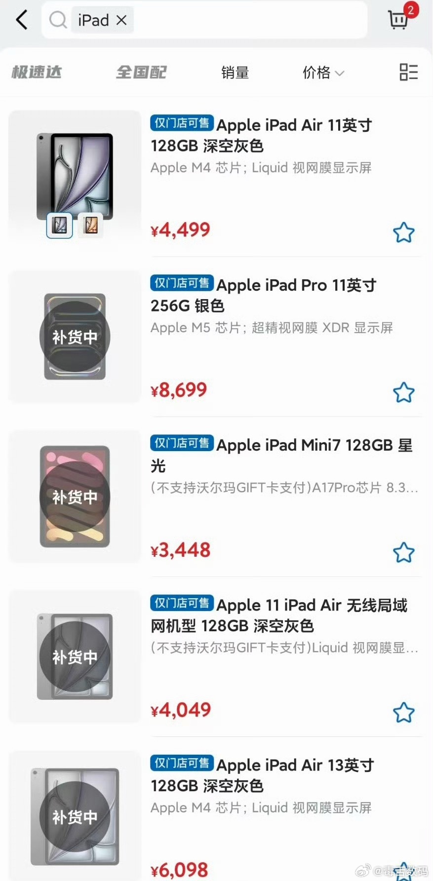 苹果涨价引山姆代购潮好家伙，涨价之前爱搭不理，涨价以后，开始找山姆代购了？