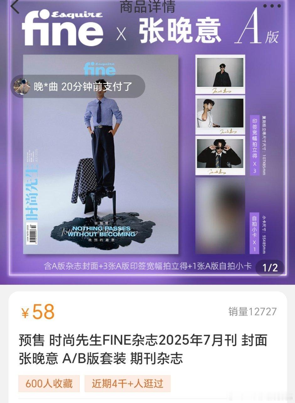 🥣杂志一小时xl 12727本，还行吧有氪金粉了 ​​​