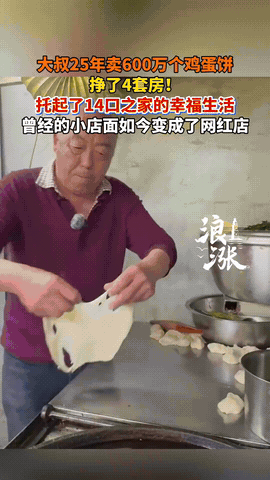“这就是天道酬勤！”安徽大叔在南京卖鸡蛋饼，6块钱一个，25年卖出600万个，给