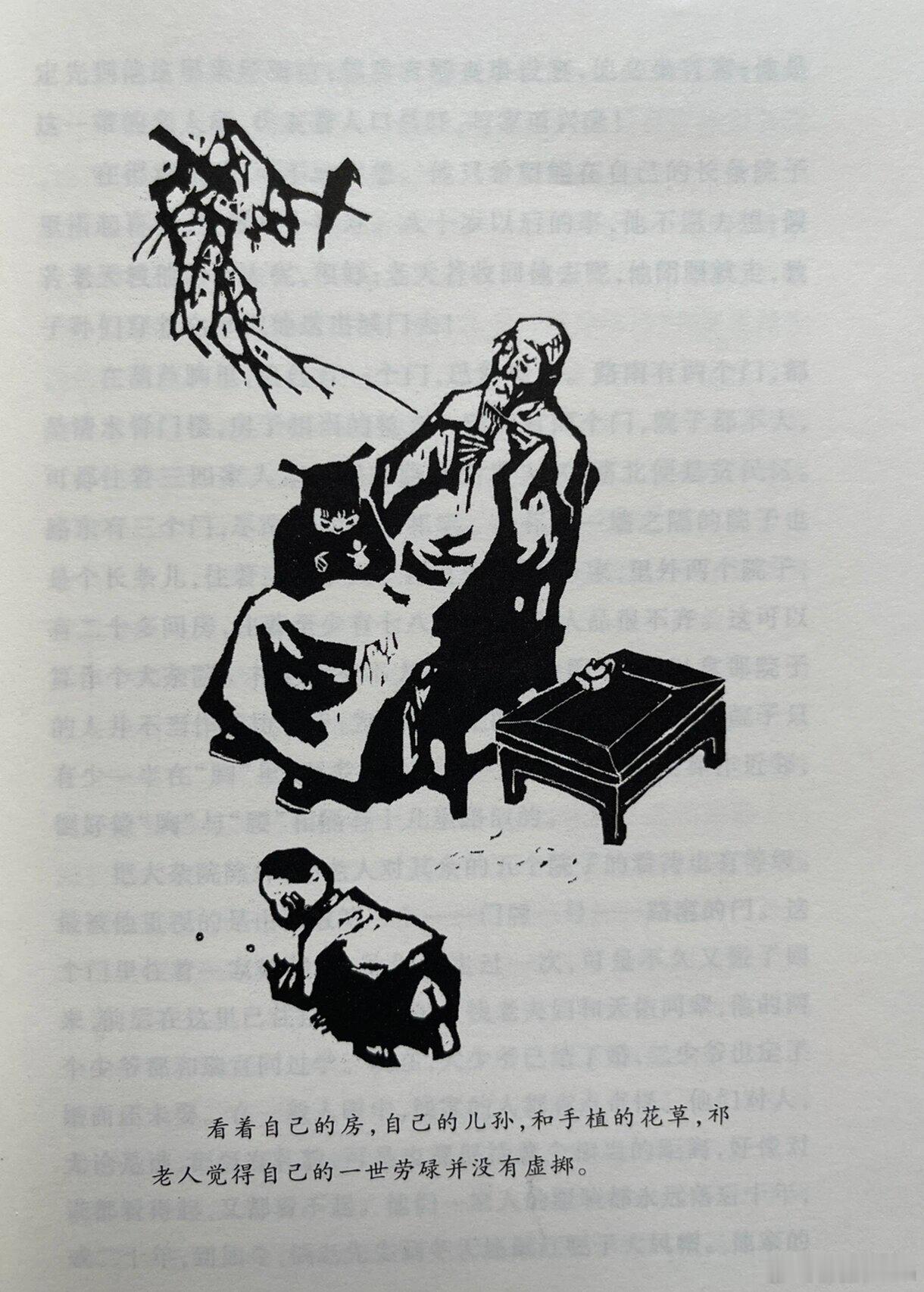 近几日，《四世同堂》加快了进度。我常常觉得与其说这是一部小说，不如说这是一出话剧