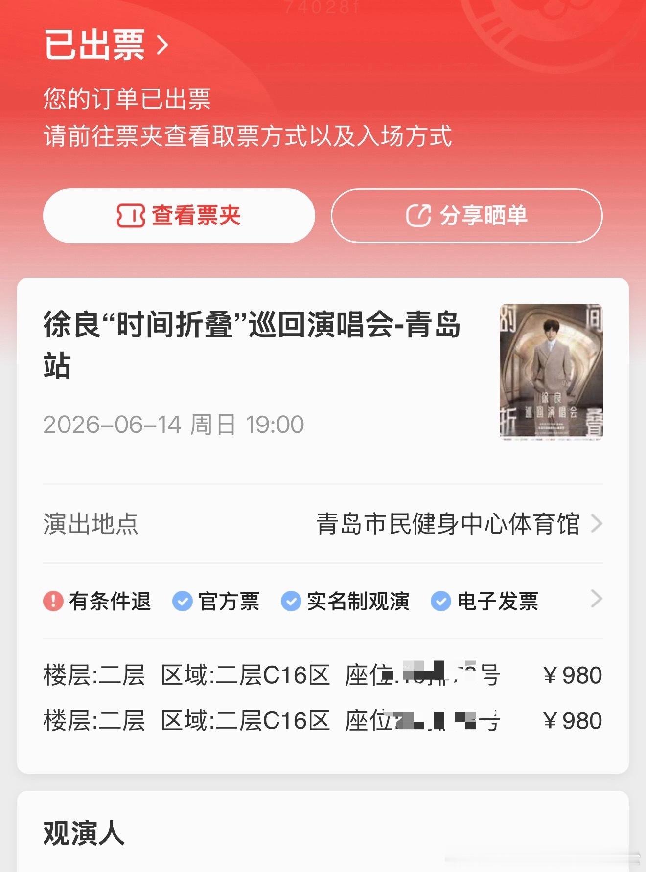 嘻嘻