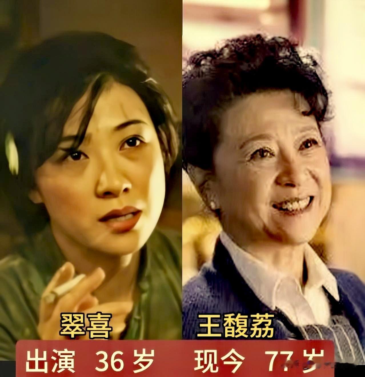 老电影《日出》等经典今昔对比，这画面太珍贵！
方舒、王馥荔、牛犇等老一辈艺术家，