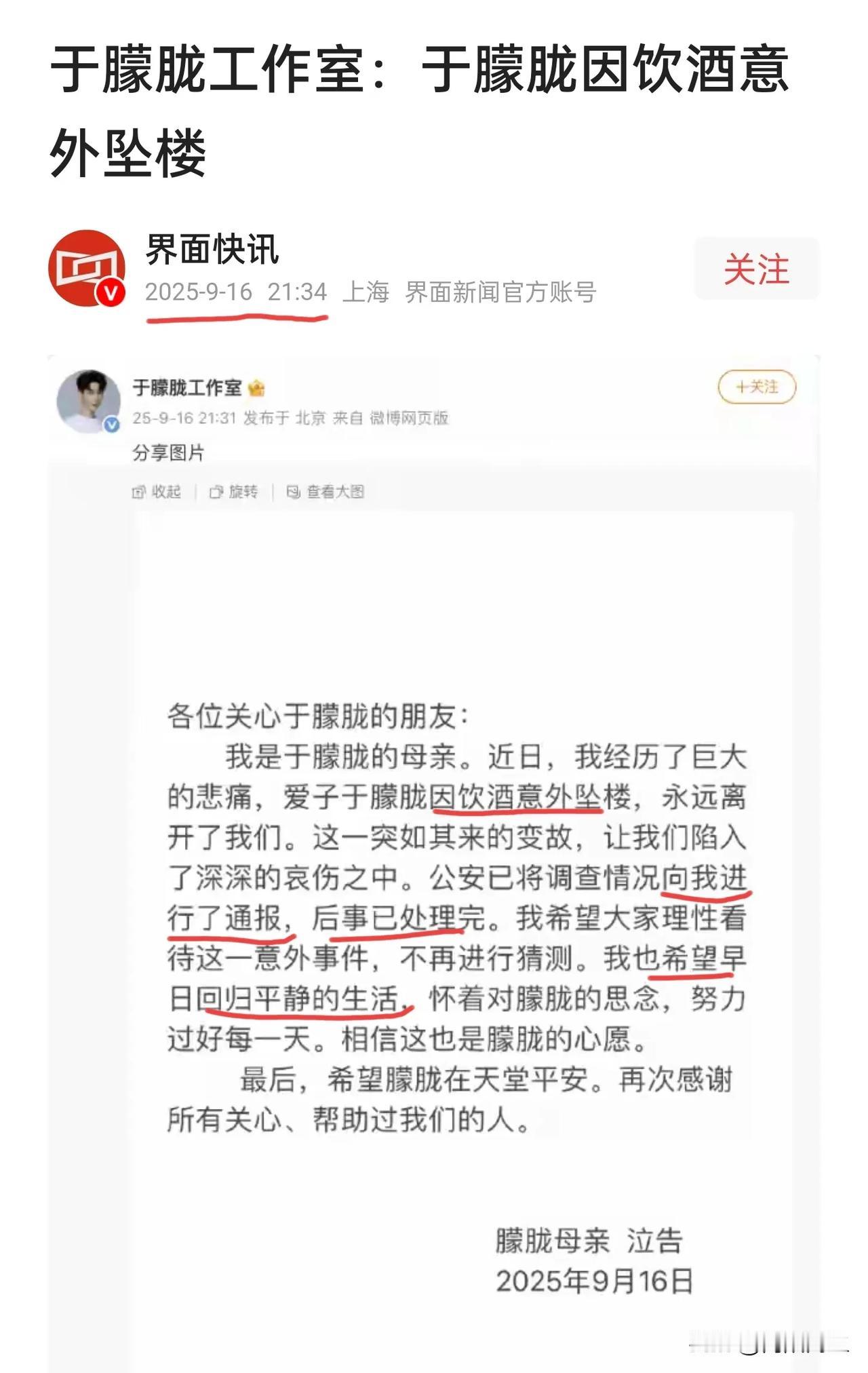 于朦胧的事可以盖棺定论了，
不管大家有多不舍，也不管大家有多不愿接受事实，于朦胧