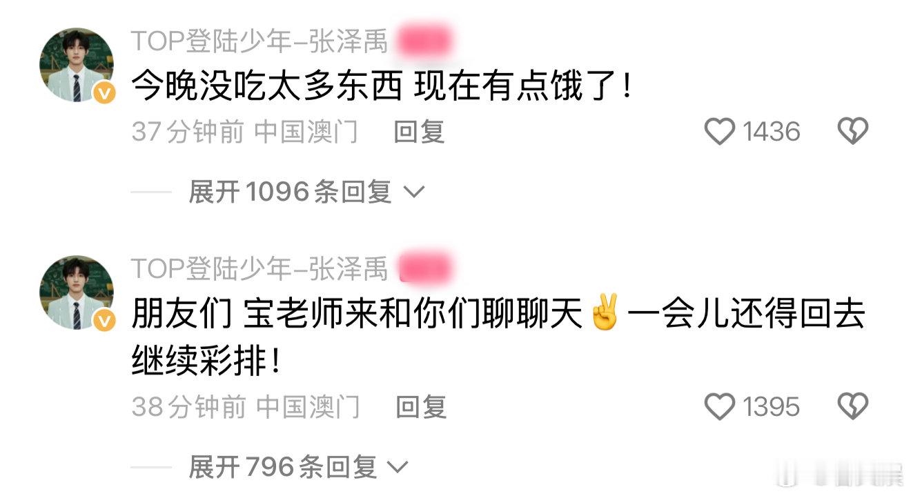 张泽禹让粉丝推荐当地的美食张泽禹没吃太多东西有点饿了忙彩排也不忘和粉丝唠嗑，饿到