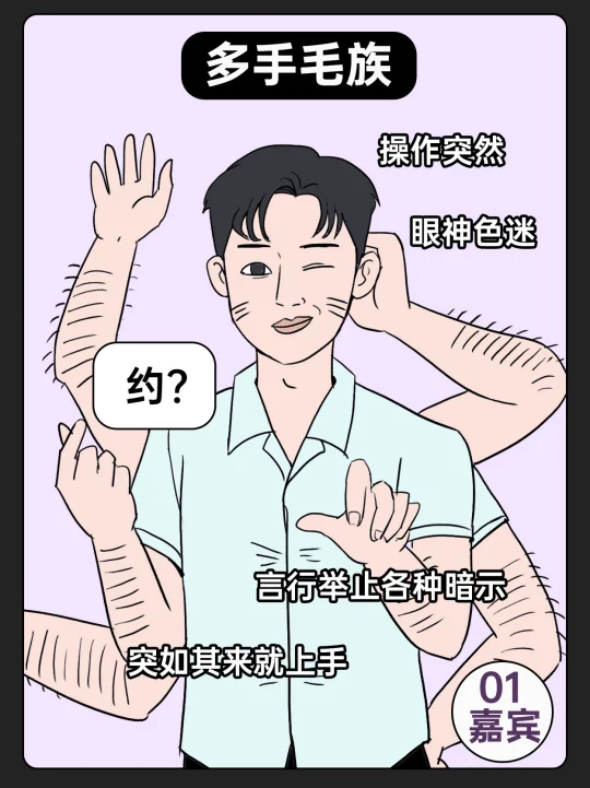 相亲奇怪生物图鉴大赏