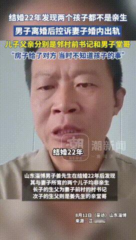“这女人真够狠！”山东淄博，一男子和妻子离婚时，为了不让妻子和两个儿子受委屈，他