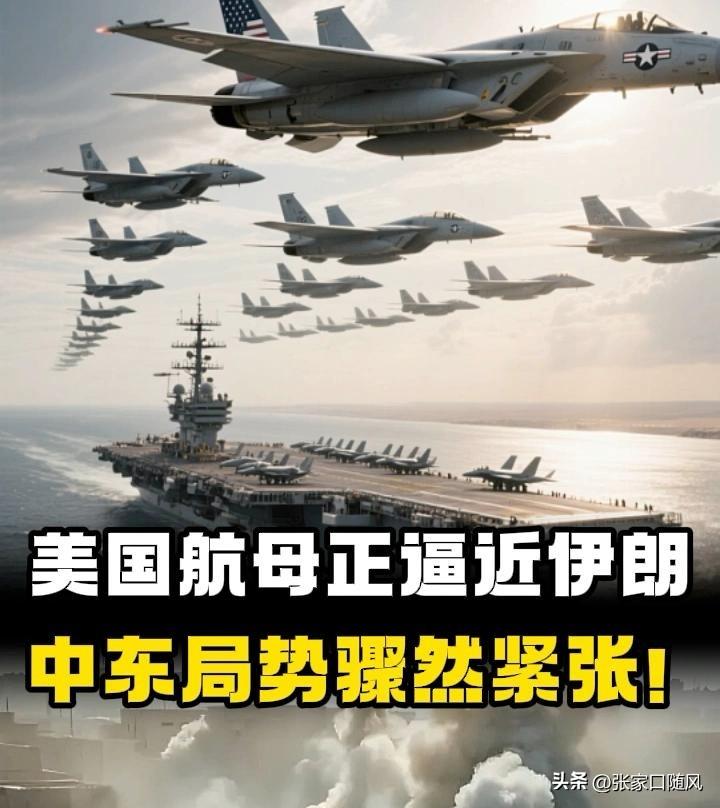 美国大军压境真的要打伊朗了吗？现在情况和多年美国打伊拉克前夕是那么相似。

美国