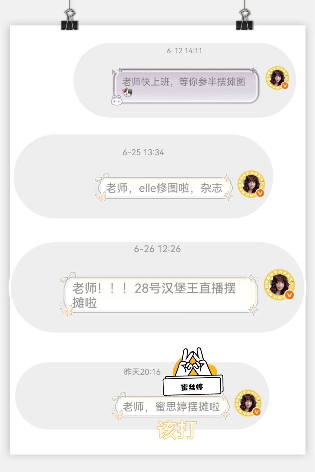 田栩宁 是谁家摊上这么个催命鬼
