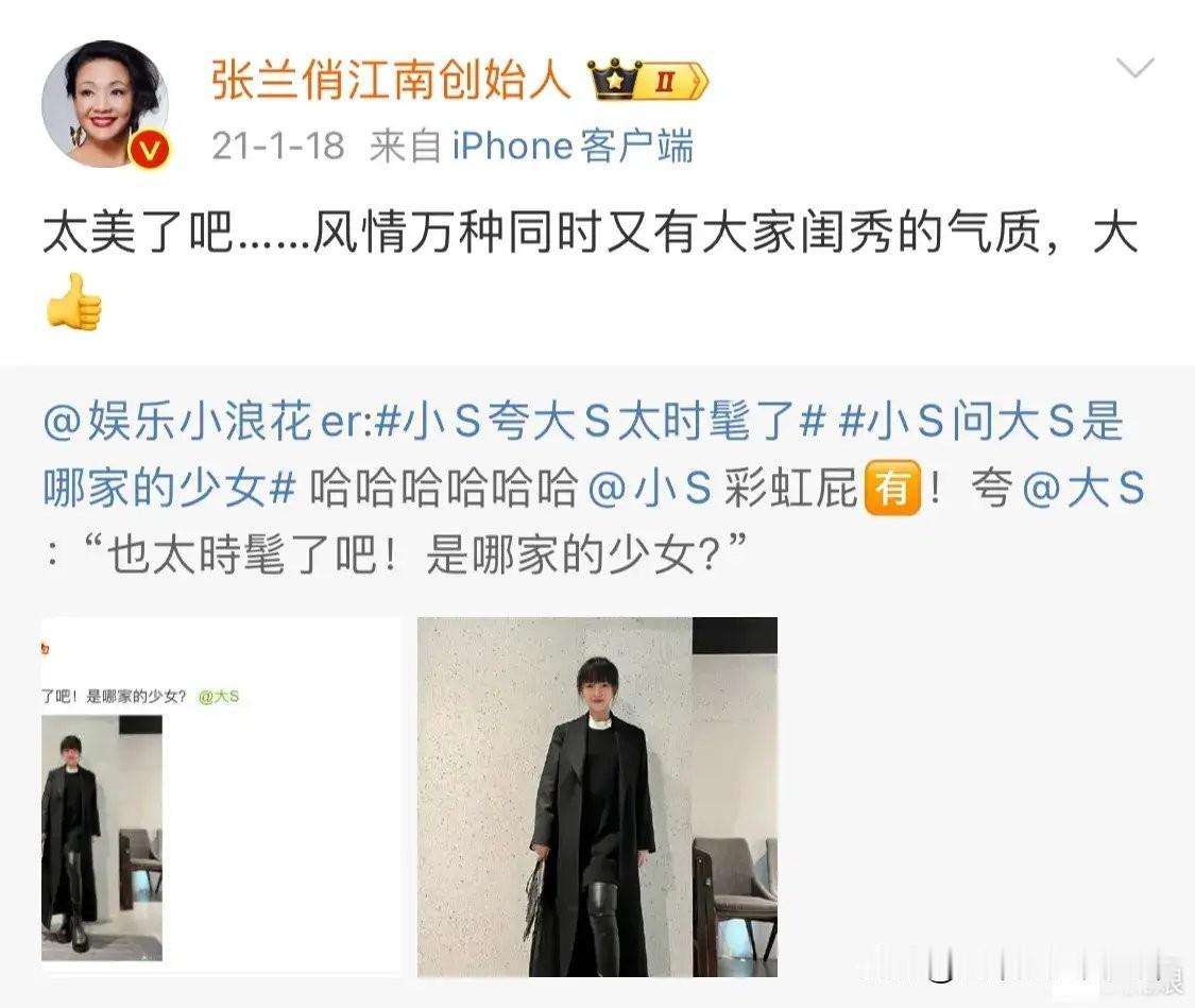 张兰和大S曾经的婆媳关系很温暖呀，现在弄到上法庭的局面，真是令人唏嘘！