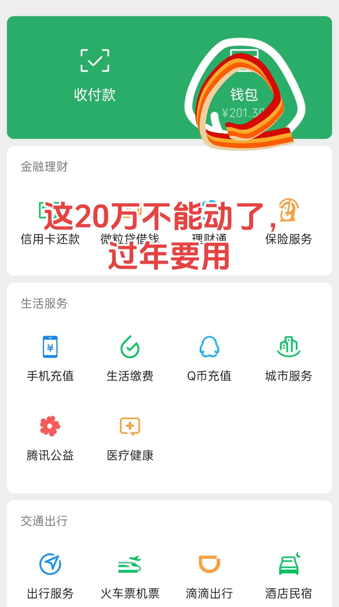 不能动，绝对不能在动这笔巨款了😥😥
