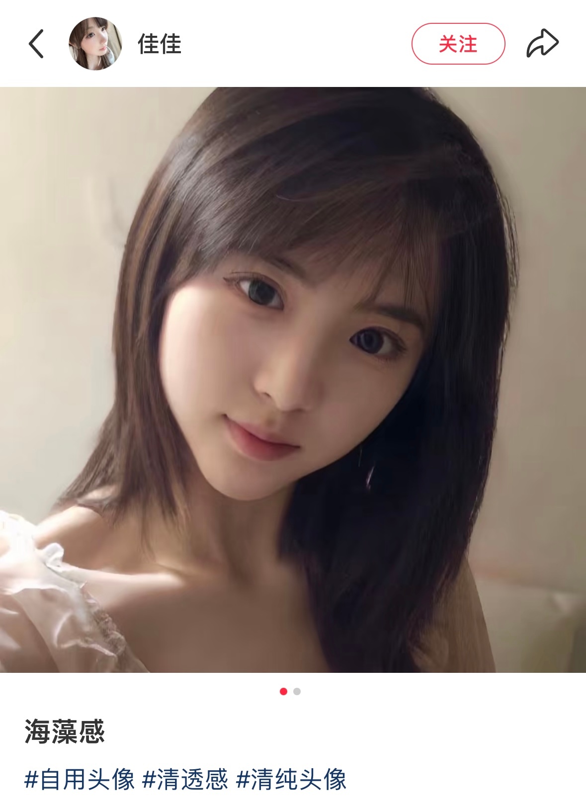 海藻感长相💕 ​​​