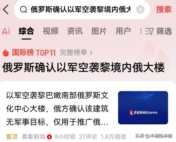 以色列看样子是真的想把美国彻底拖下水了，就在特朗普主动给普京打电话求援的关键节骨