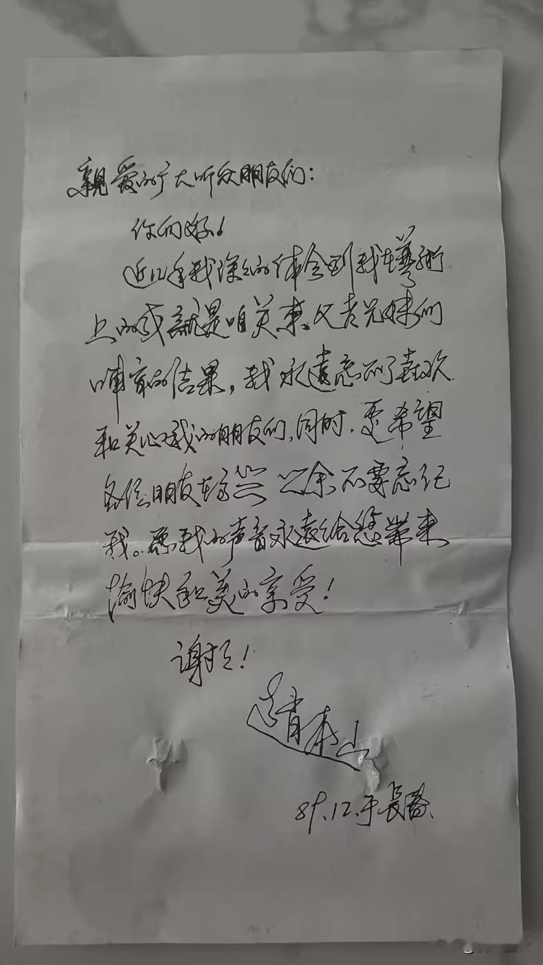 你看赵本山这硬笔字写得怎么样？能称之为书法吗？他年轻的时候，也算是上是帅哥一枚了