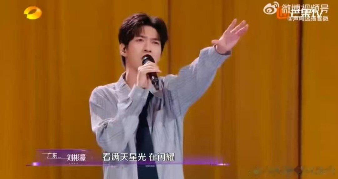 刘彬濠时隔七年再上音综声鸣远扬 家人们快冲！刘彬濠带着七年的执念站上《声鸣远扬》