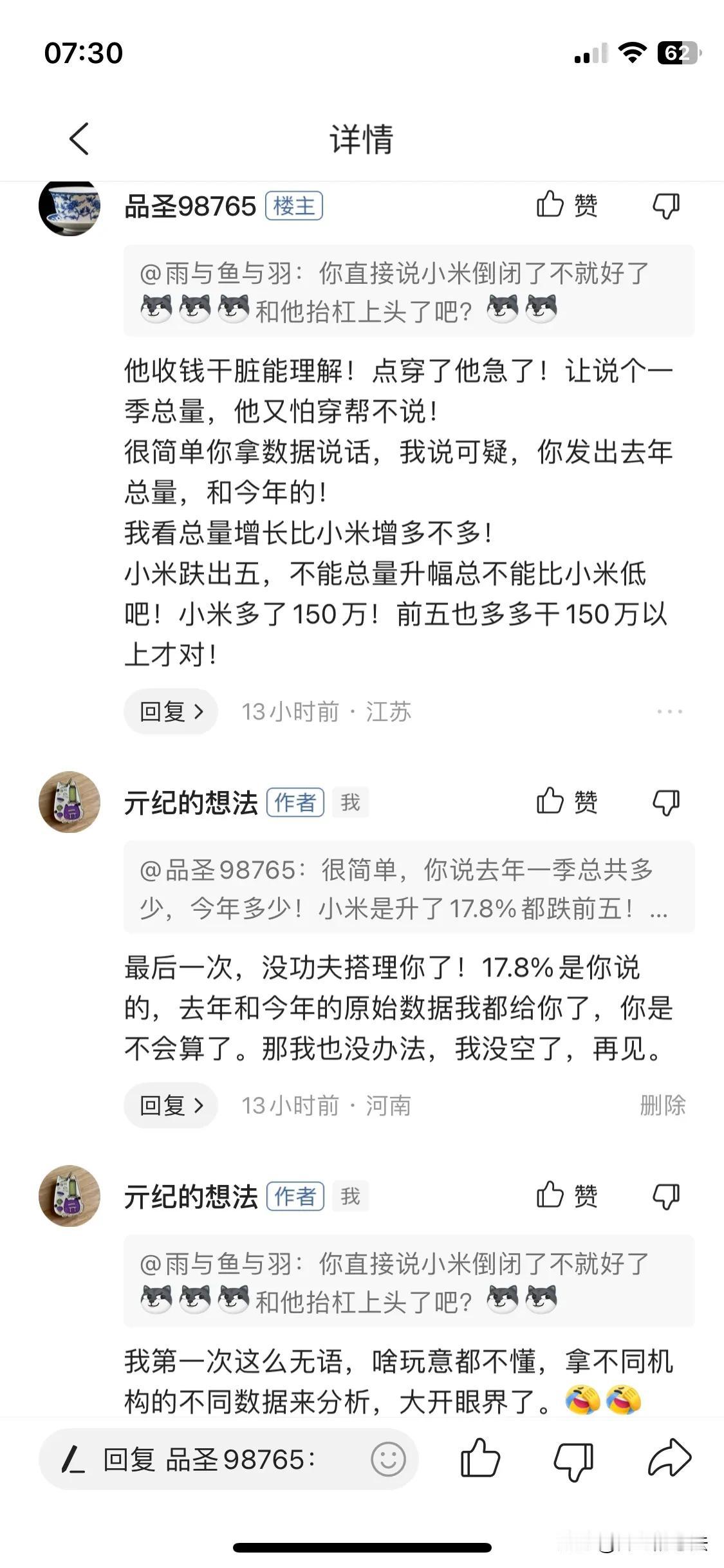 #佛系搞机# 遇到了一个网友，特别弱智的那种，翻了一下他写的内容，都是黑某厂商的