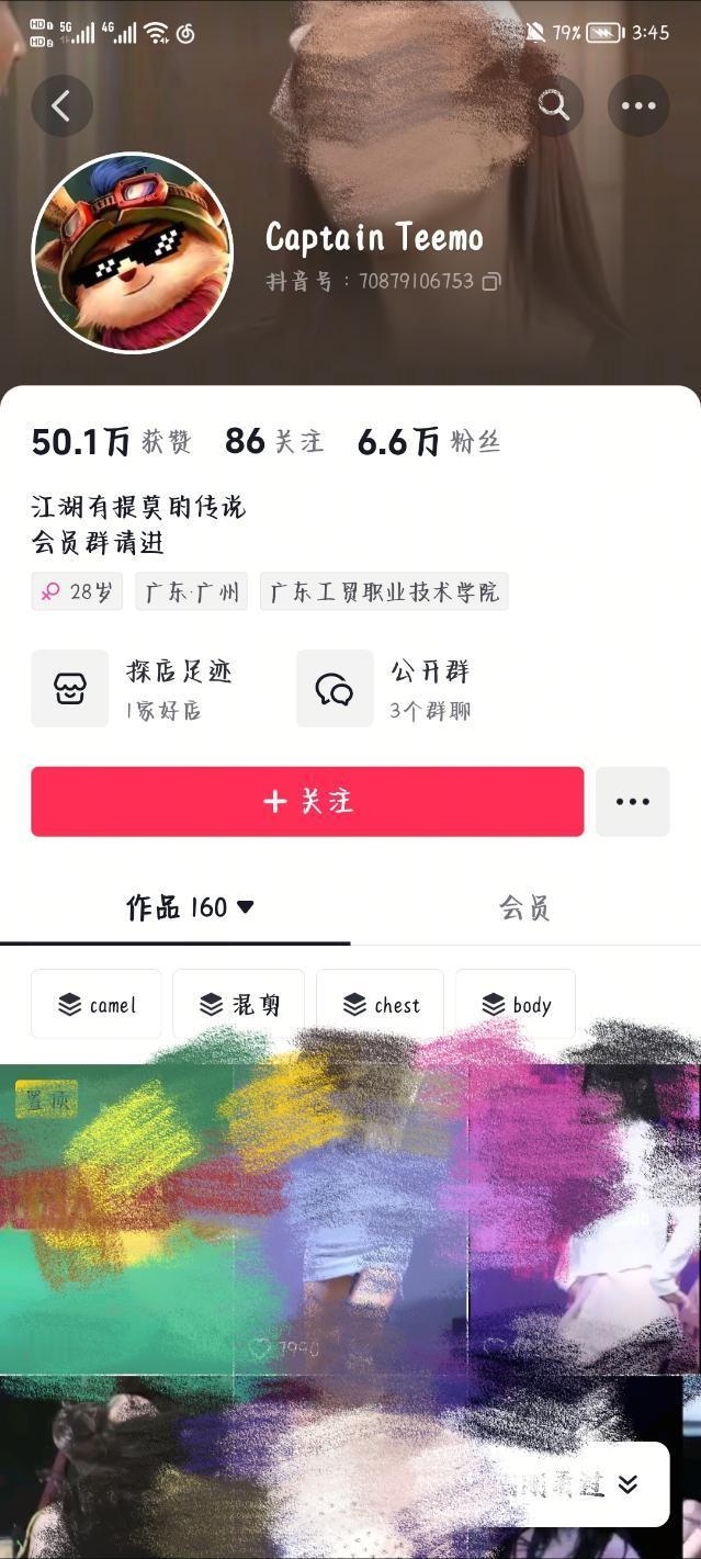 不知道能不能投这个抖音号  70879106753 宝宝们能帮忙点下举报吗…主页