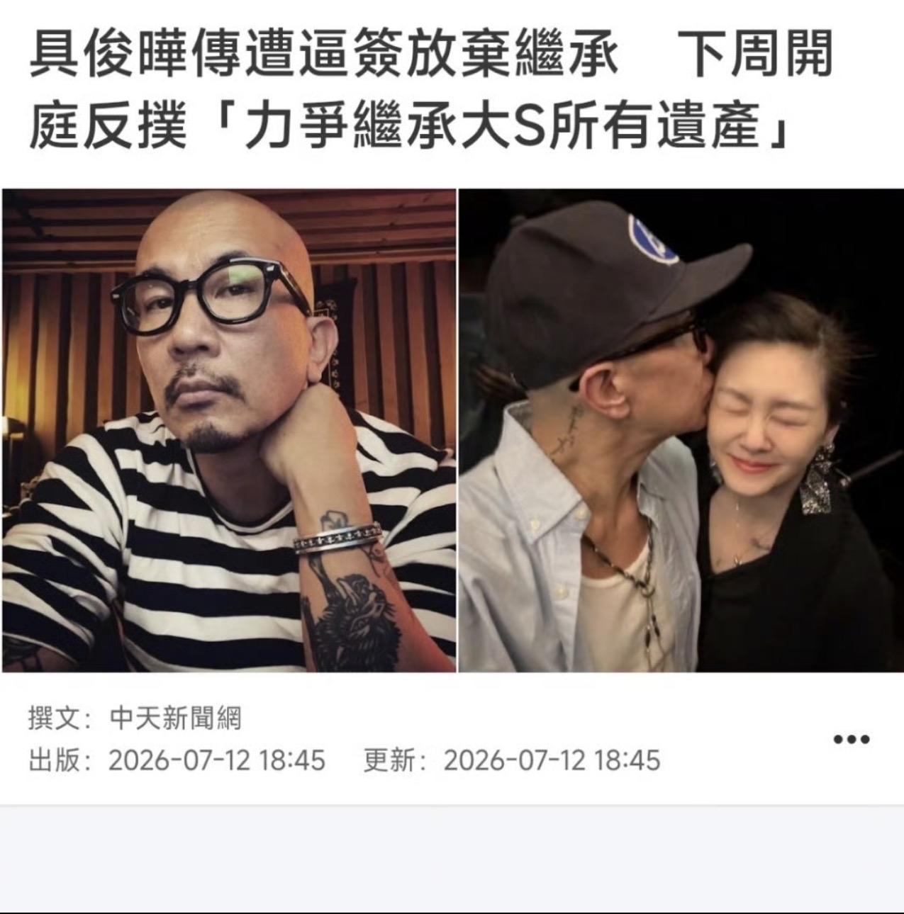 什么情况？是我记错了吗？当初具俊晔不是说放弃继承大s遗产了吗？！

这个大s家的