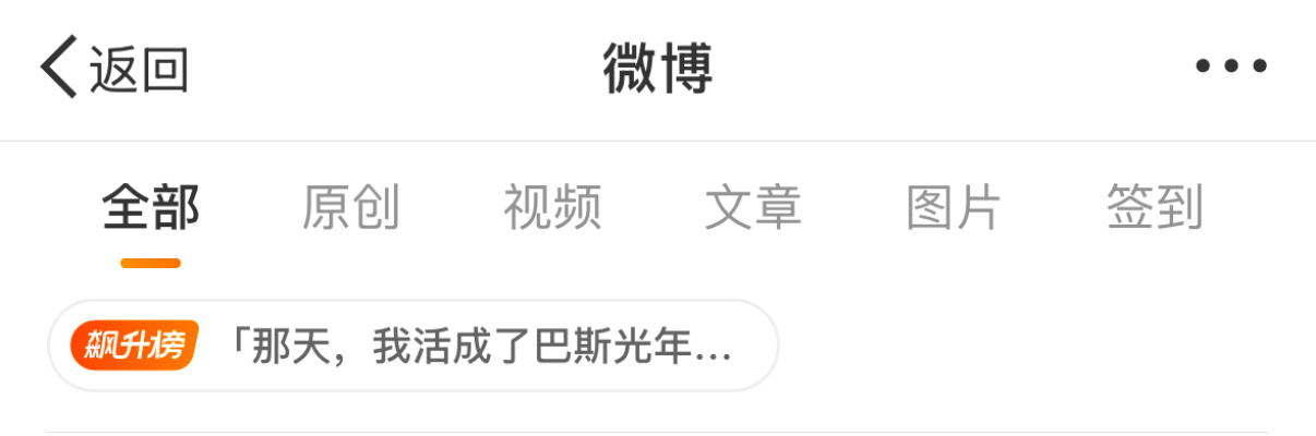 下班了，拿起手机一看，经过讨厌我的人的不懈努力...我说你们也太爱送我大流量了?