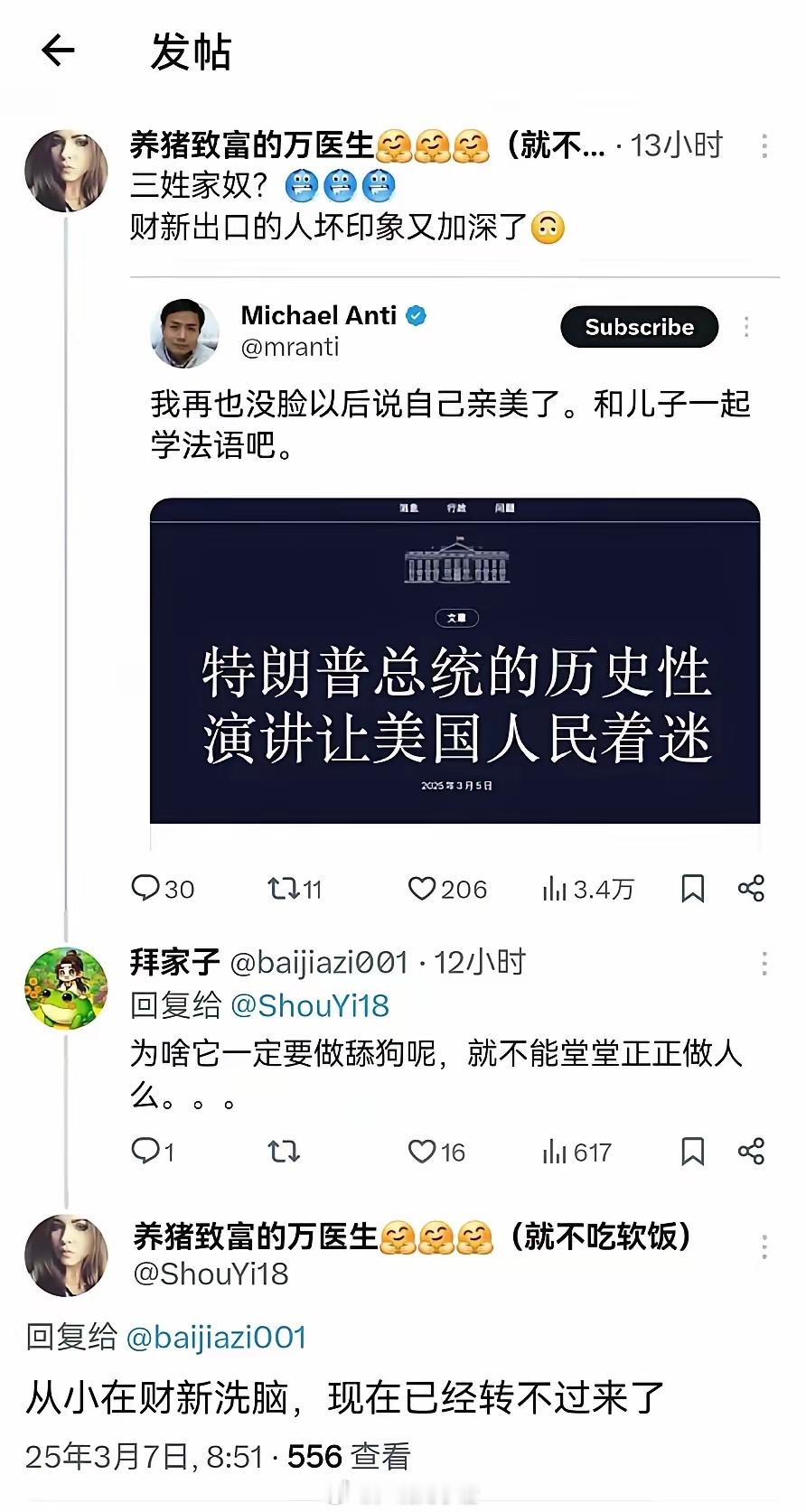 这种人我还是很佩服的，做殖人做得非常纯粹，百折不挠，宁死不屈。这种品质很难得。 