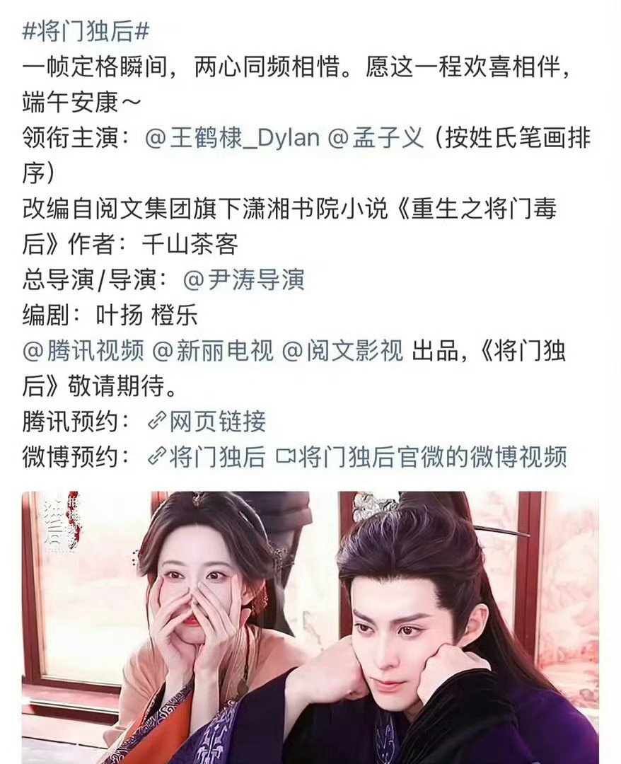 王鹤棣孟子义姓氏笔画排序 全都按照姓氏笔画了看来番位时代真过去了 