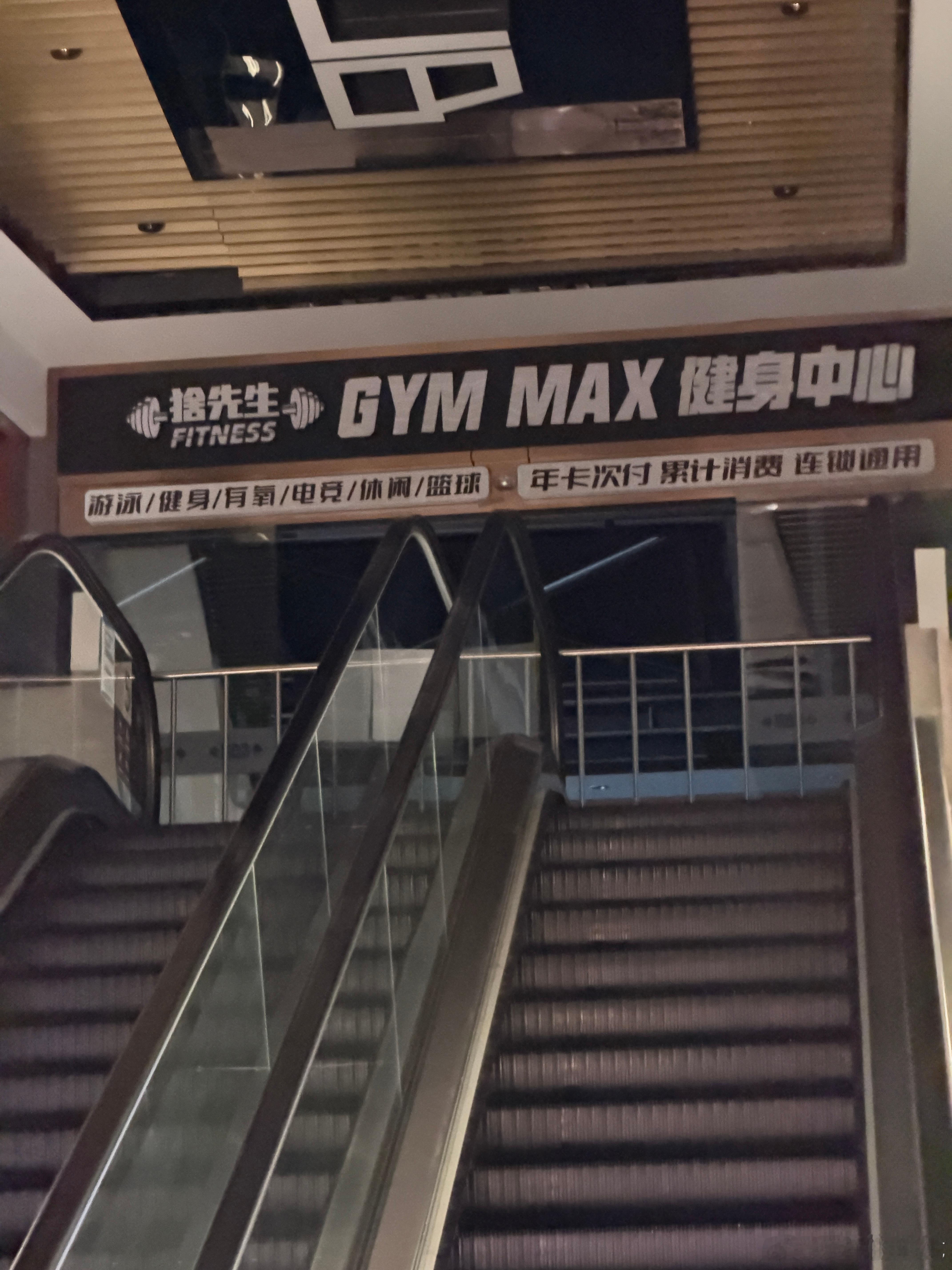 健身房跑路了保安还一脸耻笑我：你办卡啦？戴戴早起了