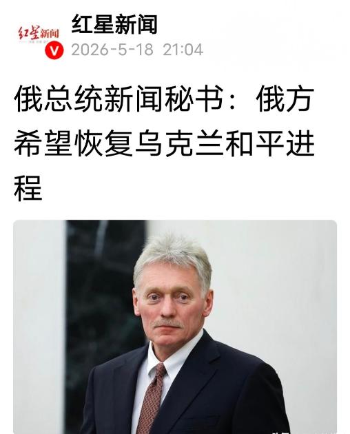 俄罗斯突然主动喊和平！态度180度大转弯太违和，真相藏不住了：真打不动了
 
5
