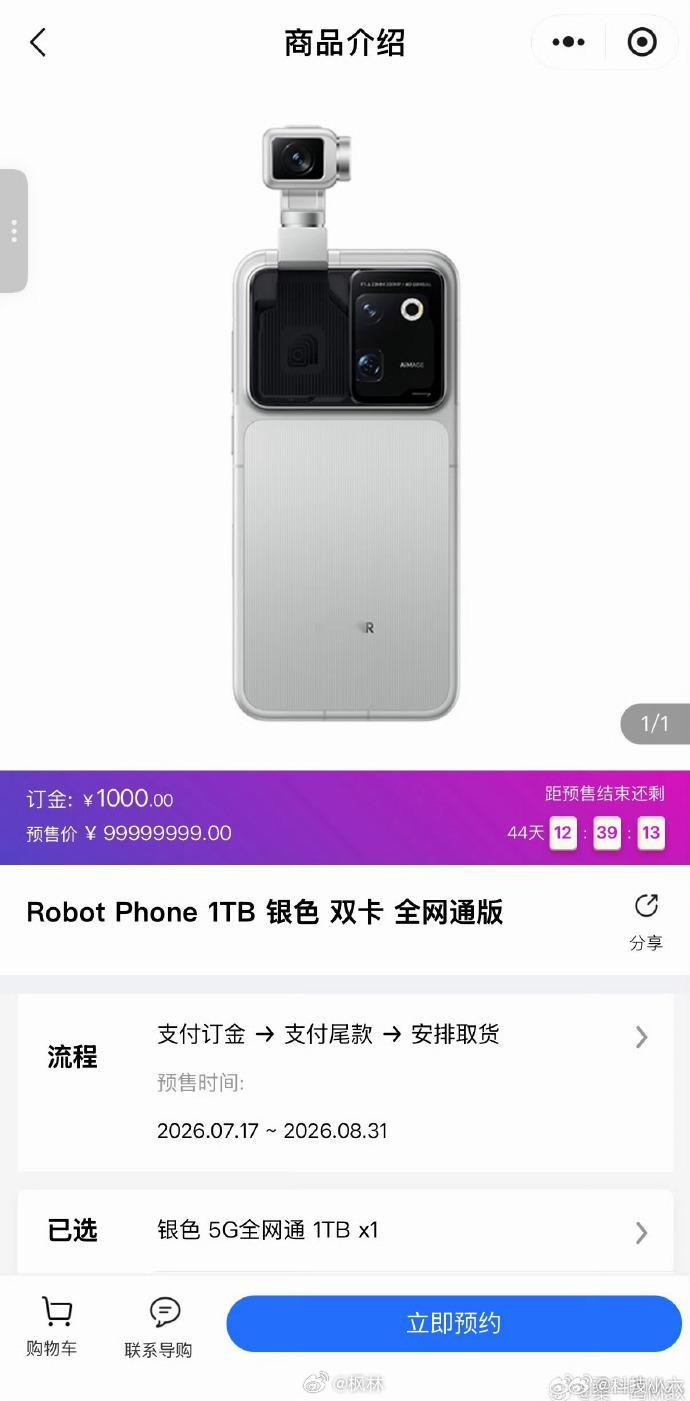 荣耀Robot Phone可以预约了，这个预售价格………………………………