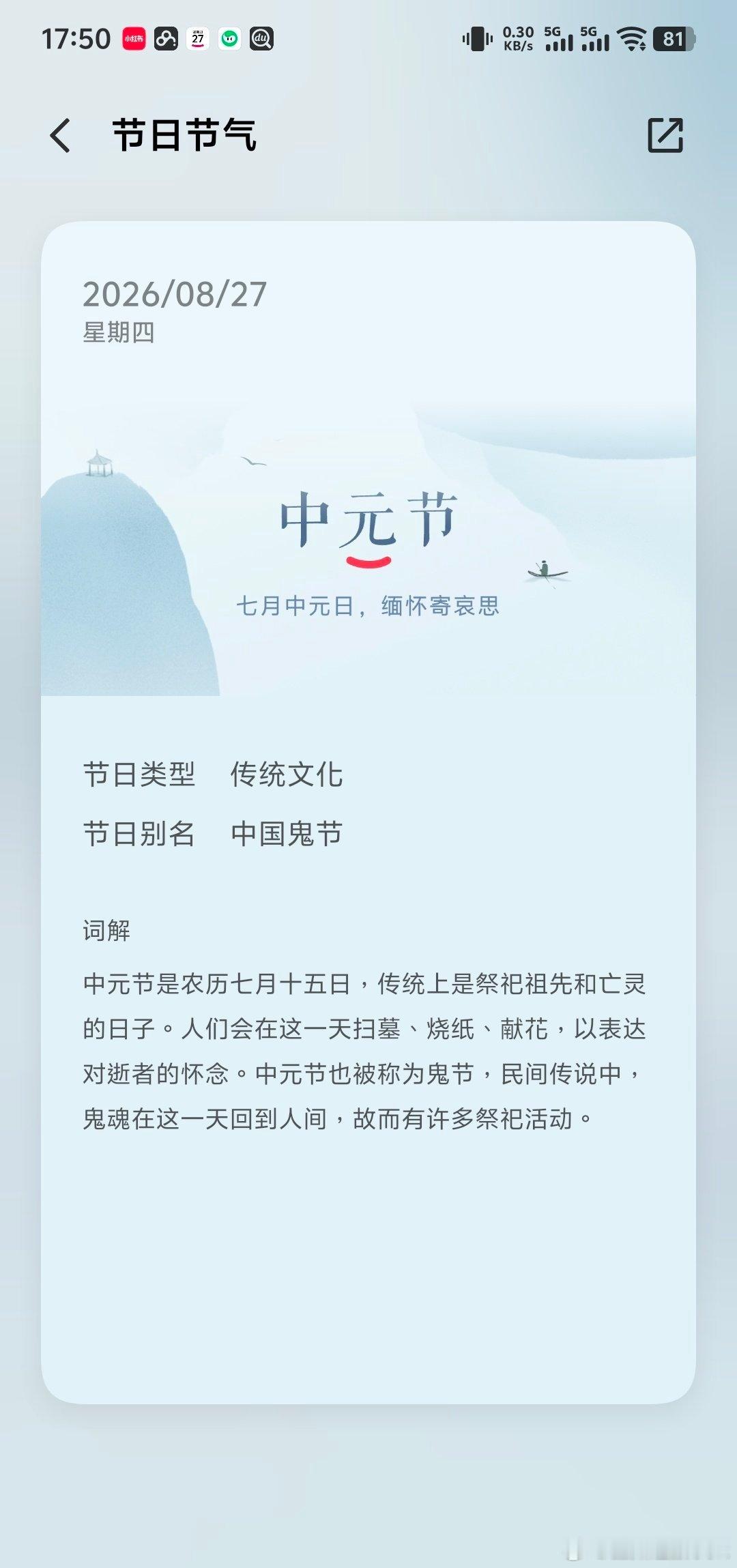 中元节 做了爸爸愛吃的上海燴三鮮❤️。今日晚餐 ​​​